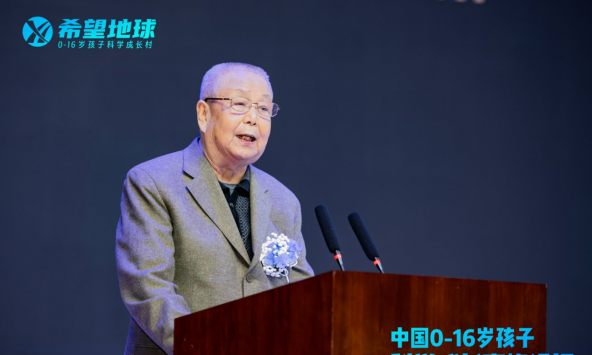 中国0—16岁孩子科学成长高峰论坛在湖南株洲召开