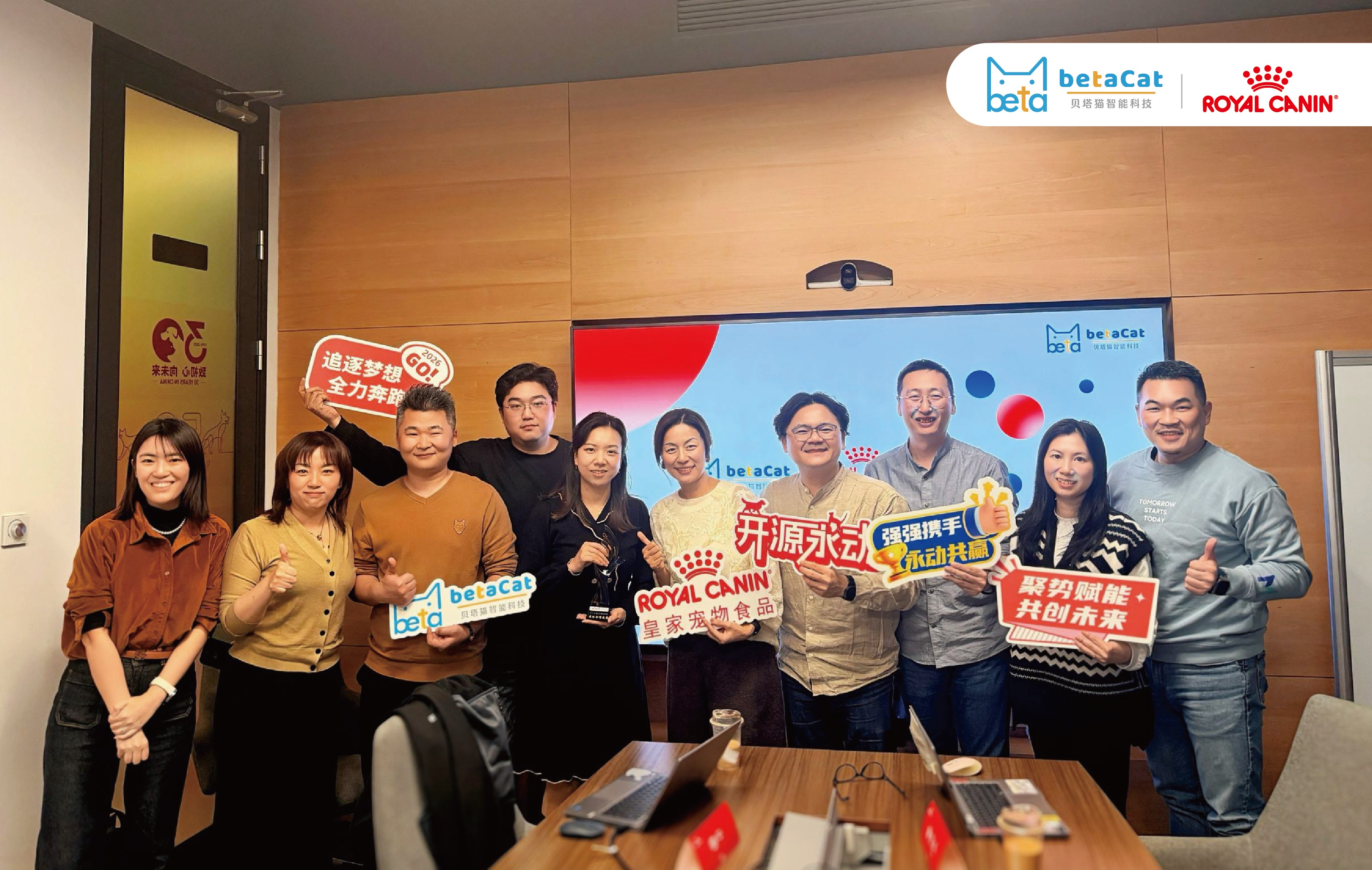 图1:贝塔猫智能科技与皇家宠物食品达成战略合作.jpg