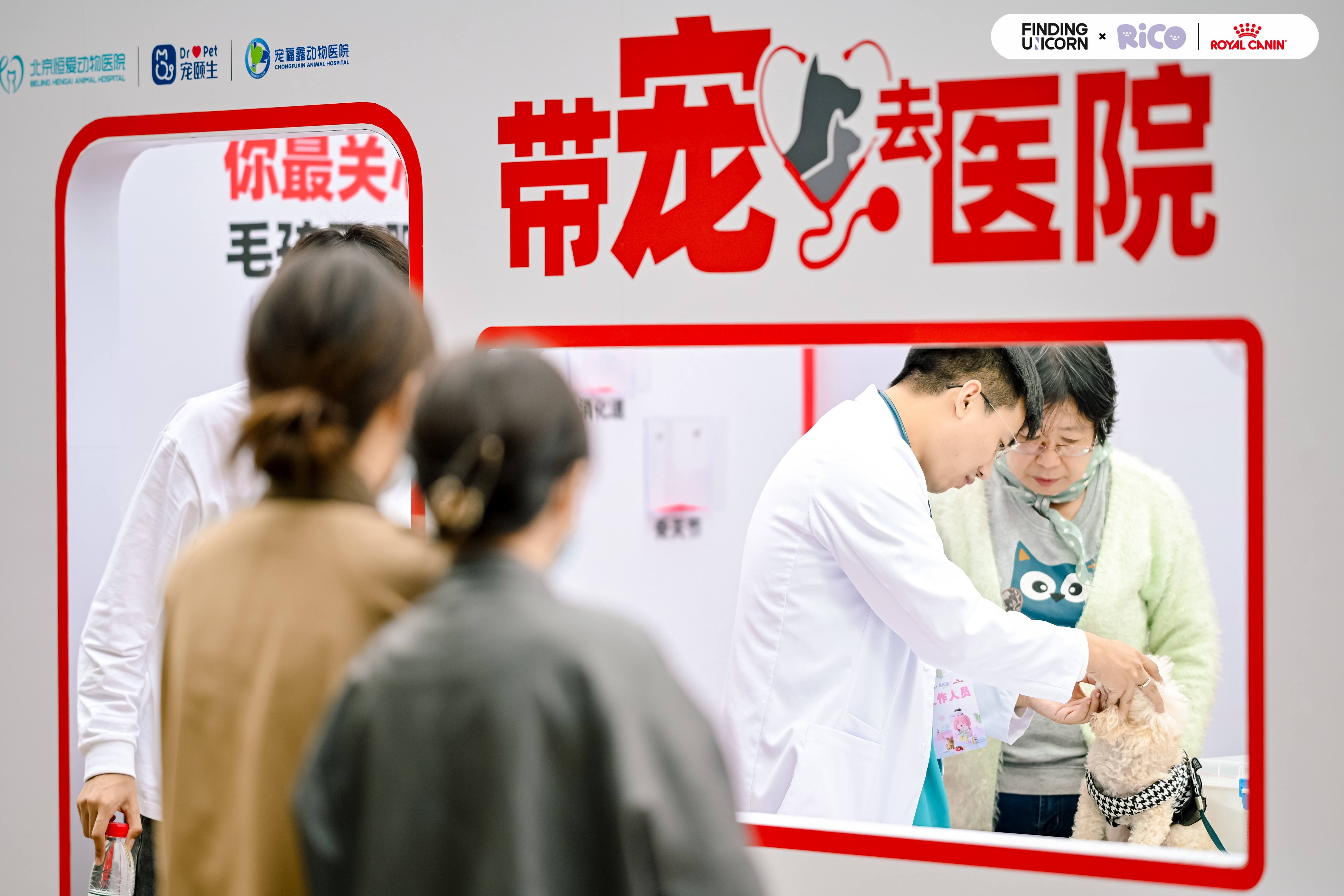 1. 皇家宠物食品2025带宠去医院焕新启航.JPG